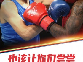 【博狗体育】拳击女子沉量级谷红4-1进决赛 将与头号种子争金