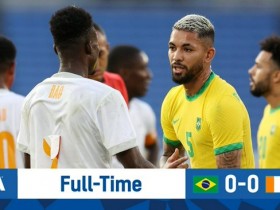 【博狗体育】奥运男足-各罚下一人！巴西国奥0-0平科特迪瓦
