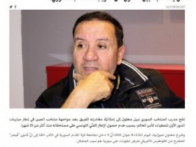 【博狗体育】叙利亚主帅马鲁勒宣布辞职：叙足协未能支付薪水