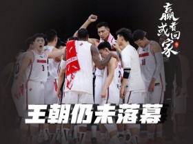 【博狗体育】广东男篮官方:祝贺辽宁队 下赛季我们重新再来