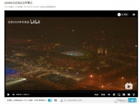 【博狗体育】超2万人回看北京奥运会开幕式！东京开幕式遭嫌弃