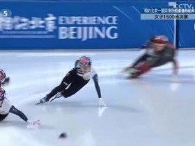 【博狗体育】短道速滑1500米韩国选手内讧 直接将队友铲出赛道
