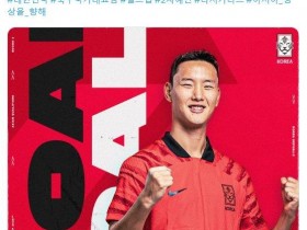 【博狗体育】韩国3-0领先 韩国足协官方：这一刻 全场鸦雀无声