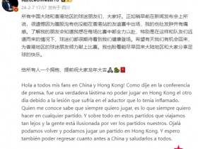 迈博体育 梅西官方微博回应香港行事件