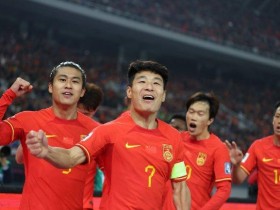 【博狗体育】不容易啊！中国男足世界排名将升至第86位
