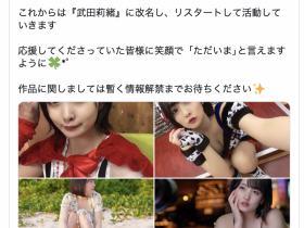 【博狗新闻】女神转生!顶级片商S1专属、160公分天然G奶的她现在是这样!