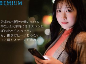 【博狗新闻】黑木麻央(黒木麻央)出道作品番号及封面,黑木麻央个人简介