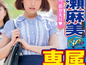 【博狗新闻】名作复活!Max-a为回归的長瀬麻美(长濑麻美)安排的是?