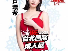 【博狗新闻】TRE大惊喜!1000年才有一人的高手「瀬戸環奈(濑户环奈)」登场!