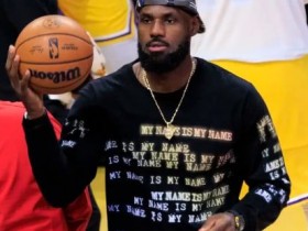 迈博体育 詹姆斯被下放至发展联盟