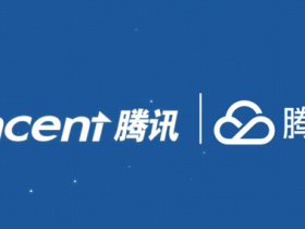 上半年视频云市场增长8.9% 腾讯阿里华为金山主导市场