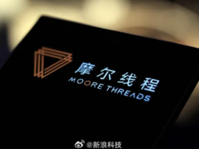 摩尔线程超300万元新股遭弃购 发行价格为114.28元/股