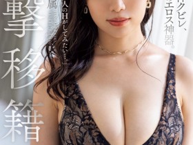 【博狗新闻】浜辺栞帆(滨边栞帆)作品JUQ-557发布!也是三种神器之主!Madonna有了自己的身材教科书!