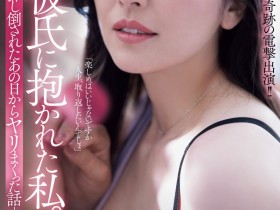 【博狗新闻】木下凛々子(木下凛凛子)作品ADN-735发布!这次不是演人妻!她这次是抢女儿男友的坏女人!