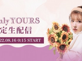 【博狗新闻】自己当经纪公司的老板后⋯三上悠亚在29岁的生日做了重大决策!