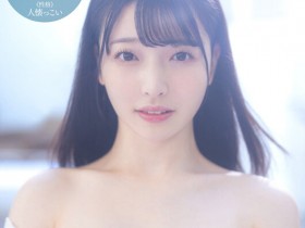 【博狗新闻】彩月七绪(彩月七緒)出道作品番号及封面,彩月七绪个人简介