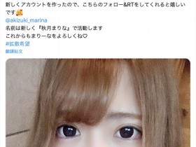 【博狗新闻】退出事务所!究极爆乳的她投入自由联盟!