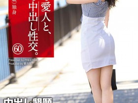 SGA-146,桜木らら(樱木拉拉,Sakuruki-Rara)最新作品2020/12/04发布!