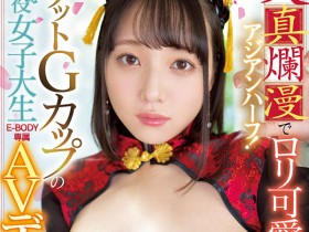 EBOD-958,音花さくら(音花樱)最新作品2023/02/21发布!