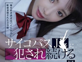 IPZZ-151,桃乃木かな(桃乃木香奈)最新作品2023-12-08发布!
