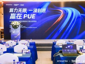 四通集团携手云酷智能全球首发RTX5090浸没式智算解决方案 开启绿色算力浸时代