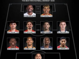 大发体育-2025FIFA年度最佳阵容:登贝莱领衔亚马尔在列,大发助力你的致富之路!