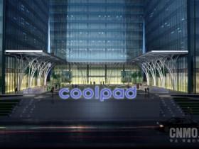 酷派在深圳成立智算科技公司 经营范围含AI软件开发