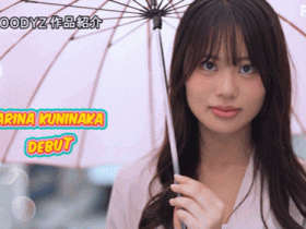 【博狗新闻】国仲有菜(国仲ありな)出道作品番号及封面,国仲有菜个人简介