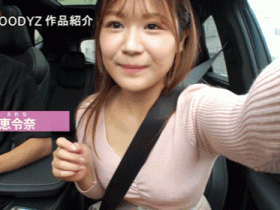 【博狗新闻】南惠令奈(南恵令奈)出道作品番号及封面,南惠令奈个人简介