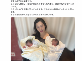 【博狗新闻】贺!松野井雅生下双胞胎,母子均安!