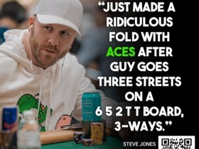 【EV扑克】如何在牌桌当“老六”还让别人夸你聪明?