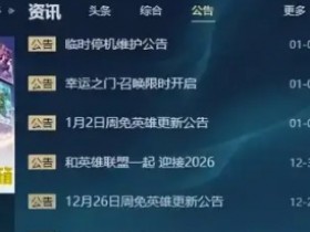 大发体育-腾讯《英雄联盟》突发关服长达10小时,大发助力你的致富之路!