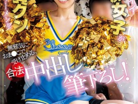 CAWD-934,ひなたなつ(日向夏)最新作品2026/02/02发布!