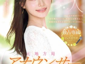 PRED-851,「田村香奈」最新作品2026/02/17发布!