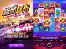 极速赢家:大发娱乐最新力作,开启极限速度竞技新时代