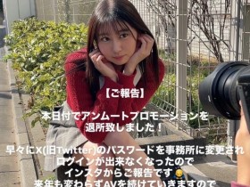 【博狗新闻】社群密码被改了!去年来参加TRE的她要退出事务所!