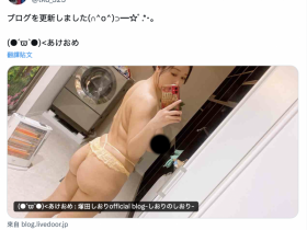 【博狗新闻】纵横业界12年⋯元祖爆乳J罩杯的她不做了!