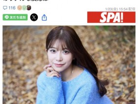 【博狗新闻】整个岛上都知道我是AV女优!川越にこ(川越铃子)公布出身地!