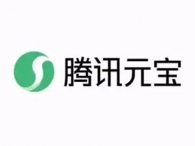腾讯辟谣元宝的三大谣言:含微信余额清零、链接有毒