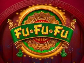 福福福:在大发娱乐转动福运之轮,开启喜气盈门的新年旅程