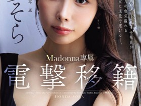 JUR-066,本多そら(本多空)最新作品2026/03/10发布!