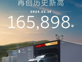 蔚来单日换电165898单再创新高 用户补能体验持续升级