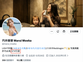 【博狗新闻】円井萌華(圆井萌华)3月14日引退