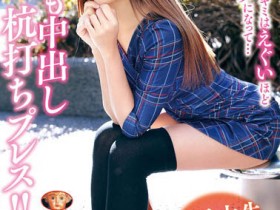 MADV-518,女子大生传播妹最新作品2022-04-23发布!