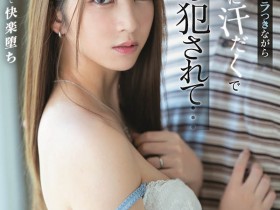 SSIS-344,七ツ森りり(七森莉莉,Nanatsumori-Riri)最新作品2022/03/08发布!