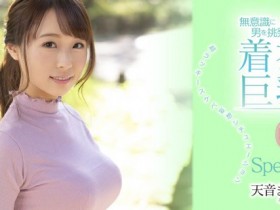 SSNI-997,天音まひな(天音真比奈,Amane-Mahina)最新作品2021/02/19发布!