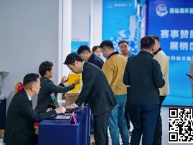 【EV扑克】抚仙湖杯广安站 | 新年首战,齐聚广安!“抚仙湖杯” 智竞嘉年华火热开赛,DPT开幕赛278人次参赛36人晋级