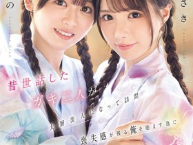 IPZZ-795,「佐佐木纱希、樱乃莉乃」共演作品2026/04/14发布!