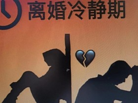 冷静期与冲动期的选择差异:理性与情绪在决策中的博弈