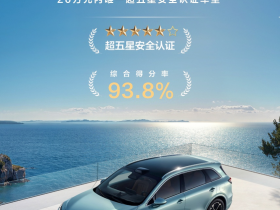 尚界H5亮相鸿蒙智行AWE展台,超五星安全重塑家用SUV价值标杆